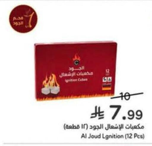 available at هايبر بنده in مملكة العربية السعودية, السعودية, سعودية - الخرج