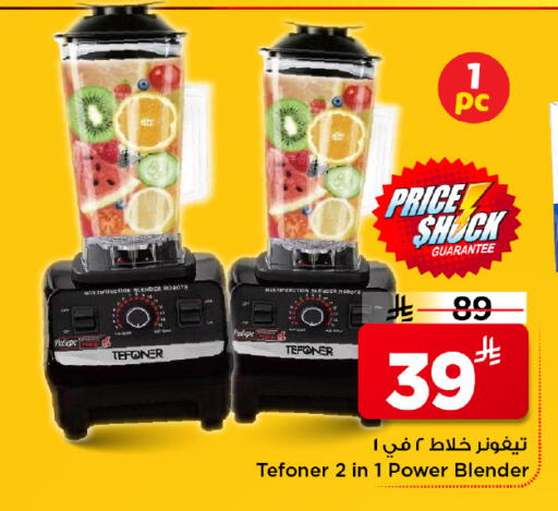 available at مارك & سيف in مملكة العربية السعودية, السعودية, سعودية - الخبر‎