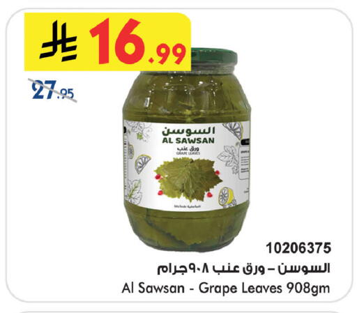available at Bin Dawood in KSA, Saudi Arabia, Saudi - Medina
