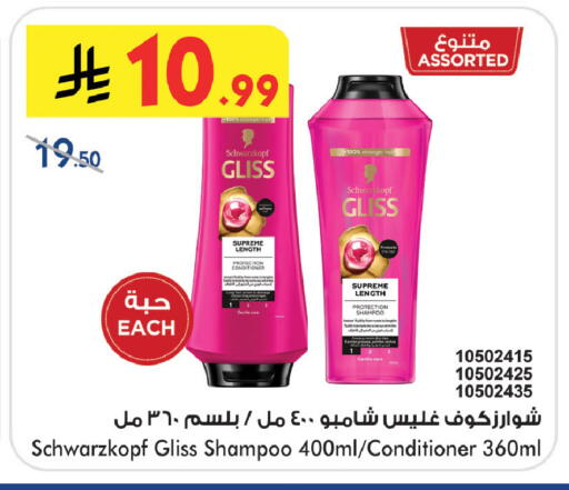 available at Bin Dawood in KSA, Saudi Arabia, Saudi - Khamis Mushait