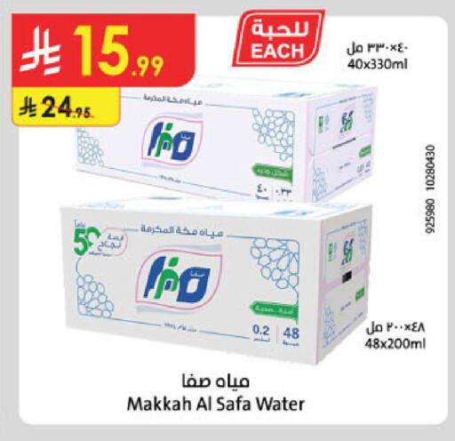 available at الدانوب in مملكة العربية السعودية, السعودية, سعودية - الخبر‎