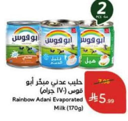 available at Hyper Panda in KSA, Saudi Arabia, Saudi - Al-Kharj