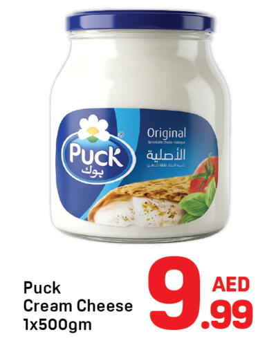 available at دي تو دي in الإمارات العربية المتحدة , الامارات - دبي