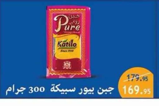 available at Al Rayah Market   in Egypt - Cairo