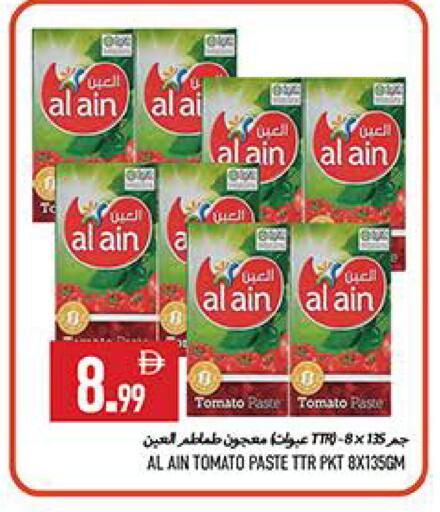 Tomato available at  روابي ماركت عجمان in الإمارات العربية المتحدة , الامارات - الشارقة / عجمان