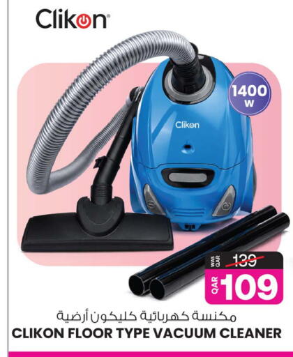available at Ansar Gallery in Qatar - Umm Salal