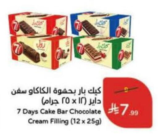 available at هايبر بنده in مملكة العربية السعودية, السعودية, سعودية - الخرج