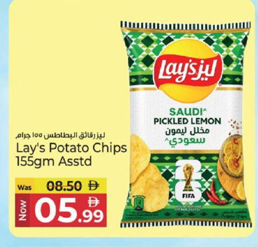 Lemon Potato available at Kenz Hypermarket in UAE - Sharjah / Ajman