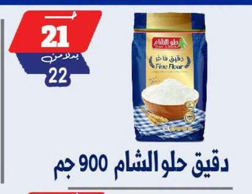 available at بندق ماركت in Egypt - القاهرة