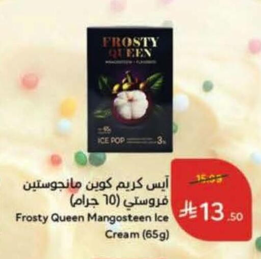 Mangosteen available at هايبر بنده in مملكة العربية السعودية, السعودية, سعودية - جدة