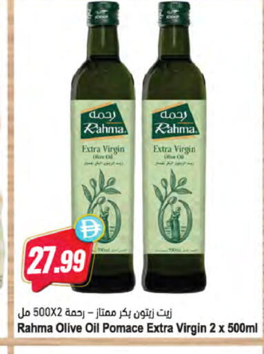 available at Almaya Supermarkets in UAE - Ras al Khaimah