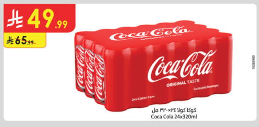 available at Danube in KSA, Saudi Arabia, Saudi - Khamis Mushait