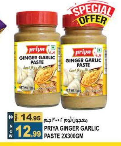Ginger Garlic available at هاشم هايبرماركت in الإمارات العربية المتحدة , الامارات - الشارقة / عجمان