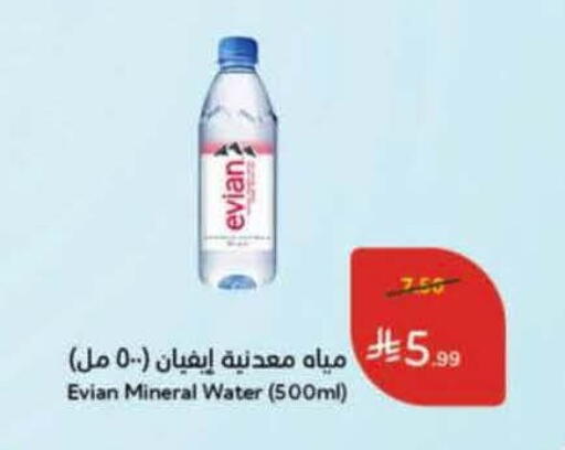 available at هايبر بنده in مملكة العربية السعودية, السعودية, سعودية - الخرج