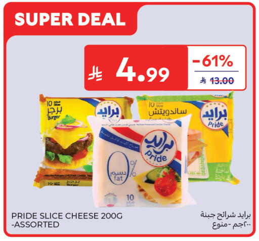 available at كارفور in مملكة العربية السعودية, السعودية, سعودية - المدينة المنورة