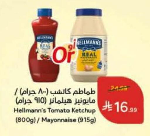 Tomato available at هايبر بنده in مملكة العربية السعودية, السعودية, سعودية - الخرج
