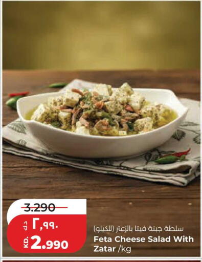 available at Lulu Hypermarket  in Kuwait - Jahra Governorate