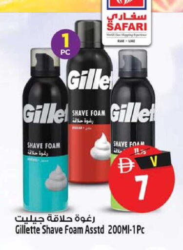 available at SAFARI HYPERMARKET  in UAE - Ras al Khaimah