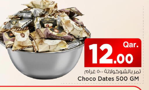 available at مارك & سيف in قطر - الوكرة