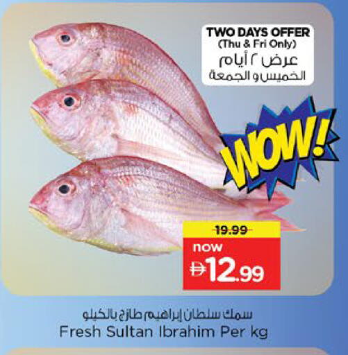 available at نستو هايبرماركت in الإمارات العربية المتحدة , الامارات - رَأْس ٱلْخَيْمَة
