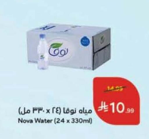 available at Hyper Panda in KSA, Saudi Arabia, Saudi - Al Khobar