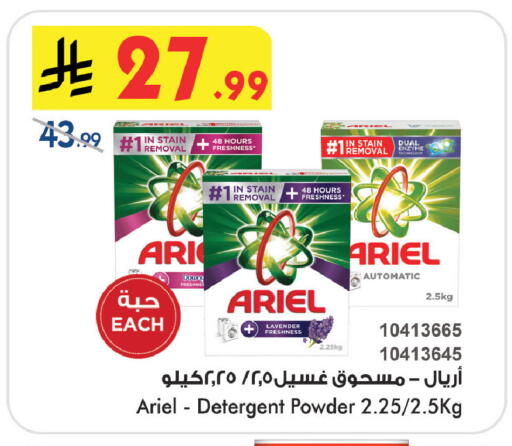 available at Bin Dawood in KSA, Saudi Arabia, Saudi - Khamis Mushait