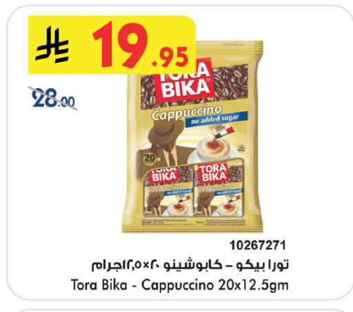 available at Bin Dawood in KSA, Saudi Arabia, Saudi - Khamis Mushait