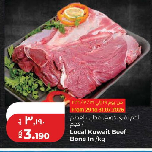 available at Lulu Hypermarket  in Kuwait - Jahra Governorate