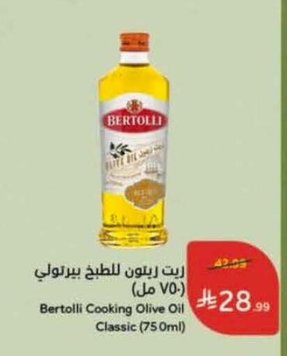 available at هايبر بنده in مملكة العربية السعودية, السعودية, سعودية - الخرج