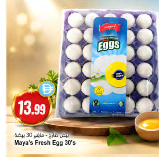 available at Almaya Supermarkets in UAE - Dubai