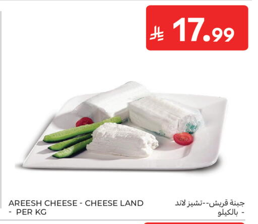 available at Carrefour in KSA, Saudi Arabia, Saudi - Sakaka