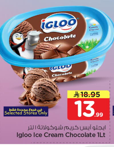 available at Nesto in KSA, Saudi Arabia, Saudi - Al-Kharj