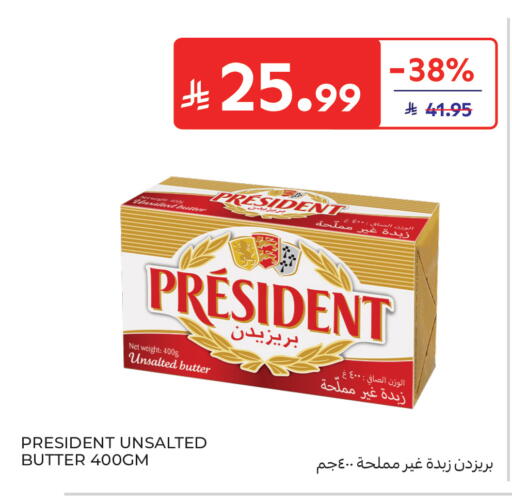 available at كارفور in مملكة العربية السعودية, السعودية, سعودية - جدة