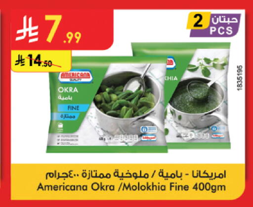 Okra available at الدانوب in مملكة العربية السعودية, السعودية, سعودية - جدة