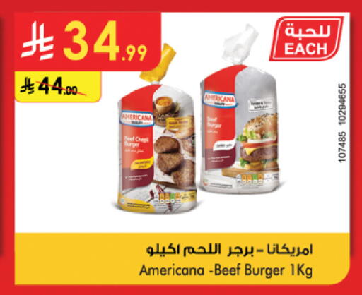 available at الدانوب in مملكة العربية السعودية, السعودية, سعودية - جدة