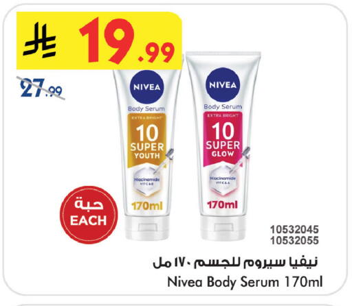available at Bin Dawood in KSA, Saudi Arabia, Saudi - Khamis Mushait