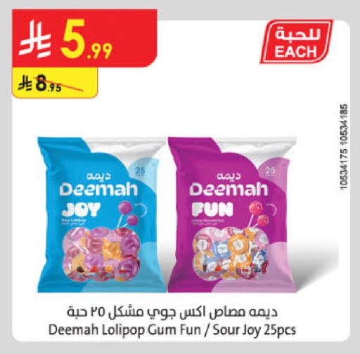 available at الدانوب in مملكة العربية السعودية, السعودية, سعودية - الخبر‎