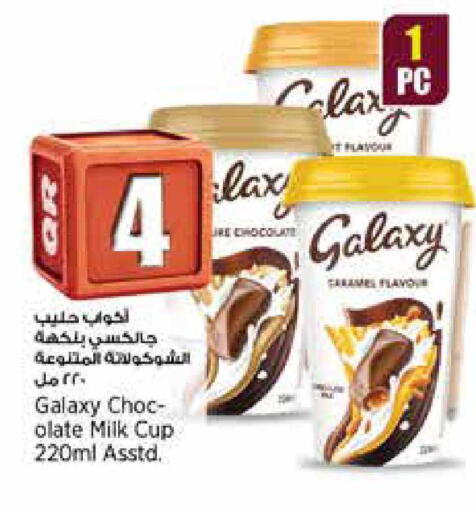 available at Retail Mart in Qatar - Umm Salal