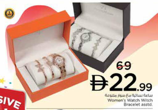 available at Nesto Hypermarket in UAE - Dubai