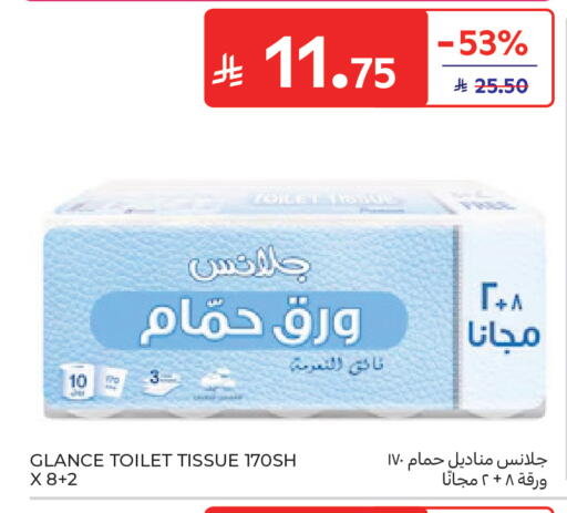 available at كارفور in مملكة العربية السعودية, السعودية, سعودية - جدة