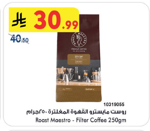 available at Bin Dawood in KSA, Saudi Arabia, Saudi - Khamis Mushait