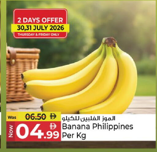 Banana from Philippines available at كنز هايبرماركت in الإمارات العربية المتحدة , الامارات - الشارقة / عجمان