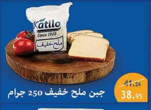 available at Al Rayah Market   in Egypt - Cairo