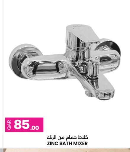 available at Ansar Gallery in Qatar - Umm Salal