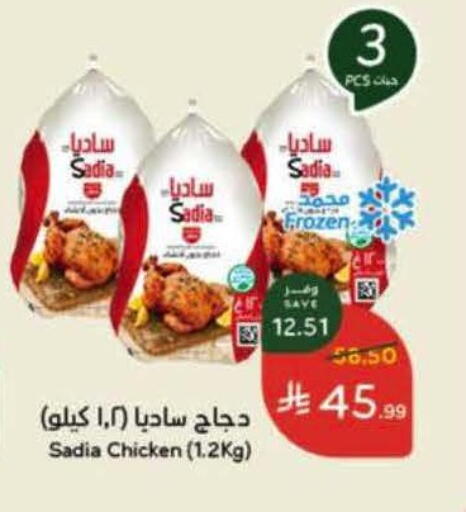 available at هايبر بنده in مملكة العربية السعودية, السعودية, سعودية - تبوك