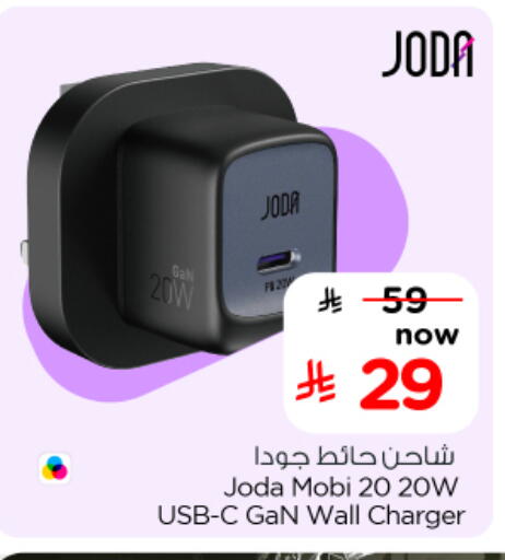 available at Nesto in KSA, Saudi Arabia, Saudi - Al Khobar