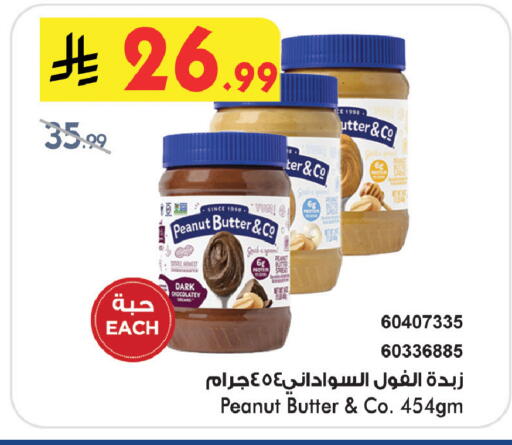 available at Bin Dawood in KSA, Saudi Arabia, Saudi - Khamis Mushait