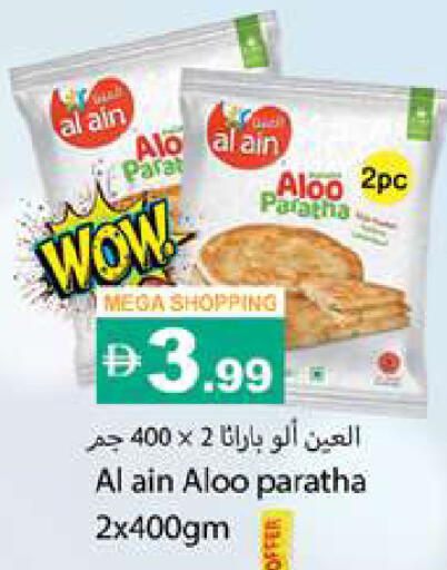 available at Gulf Hypermarket LLC in UAE - Ras al Khaimah