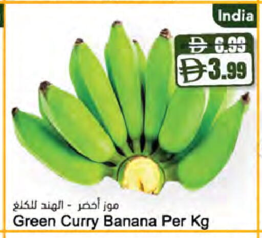 Banana available at Almaya Supermarkets in UAE - Ras al Khaimah