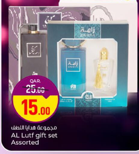 available at باريس هايبرماركت in قطر - أم صلال